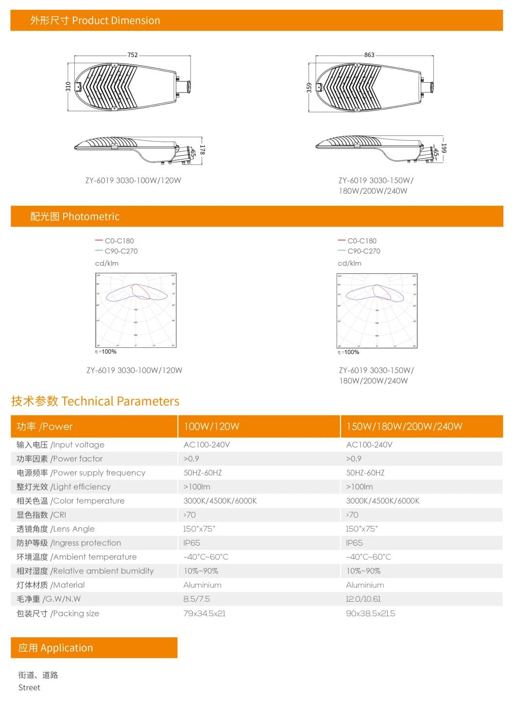 Lower Factory Price Aluminum LED Waterproof 0utdoor LED Street Light