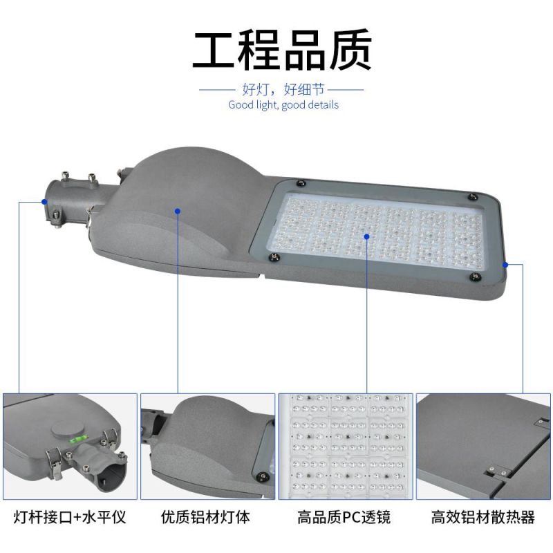 200W High Power LED Street Light IP65 Outdoor LED Street Light