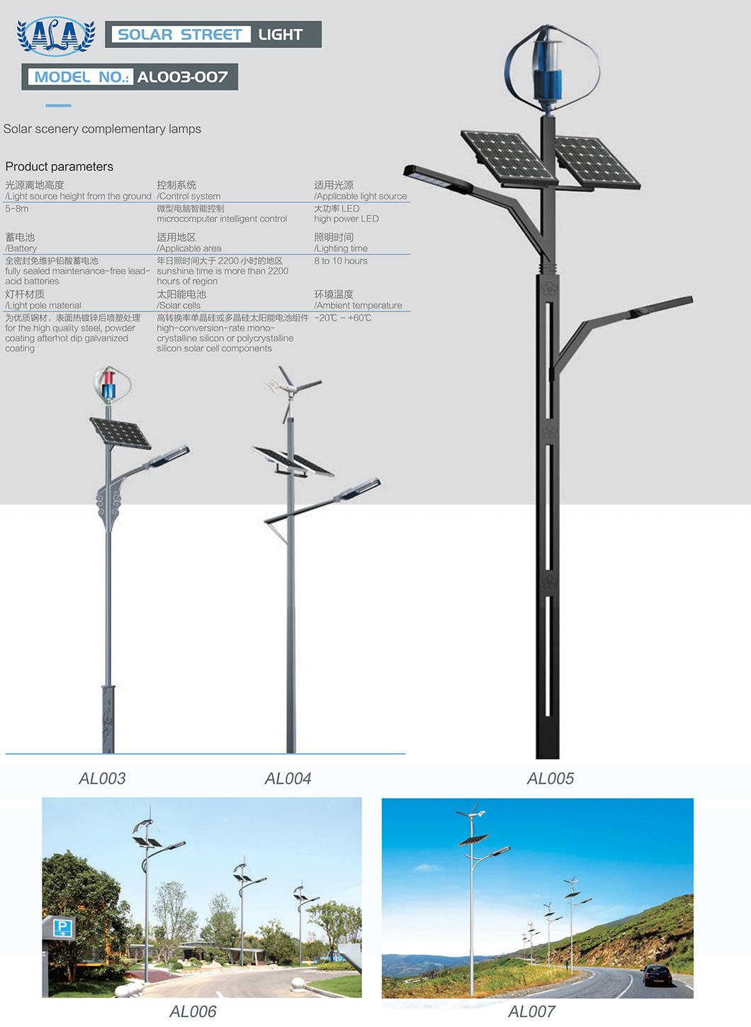 Ala Integrated Solar LED Street Light 600W with Solar Panel and Light Pole