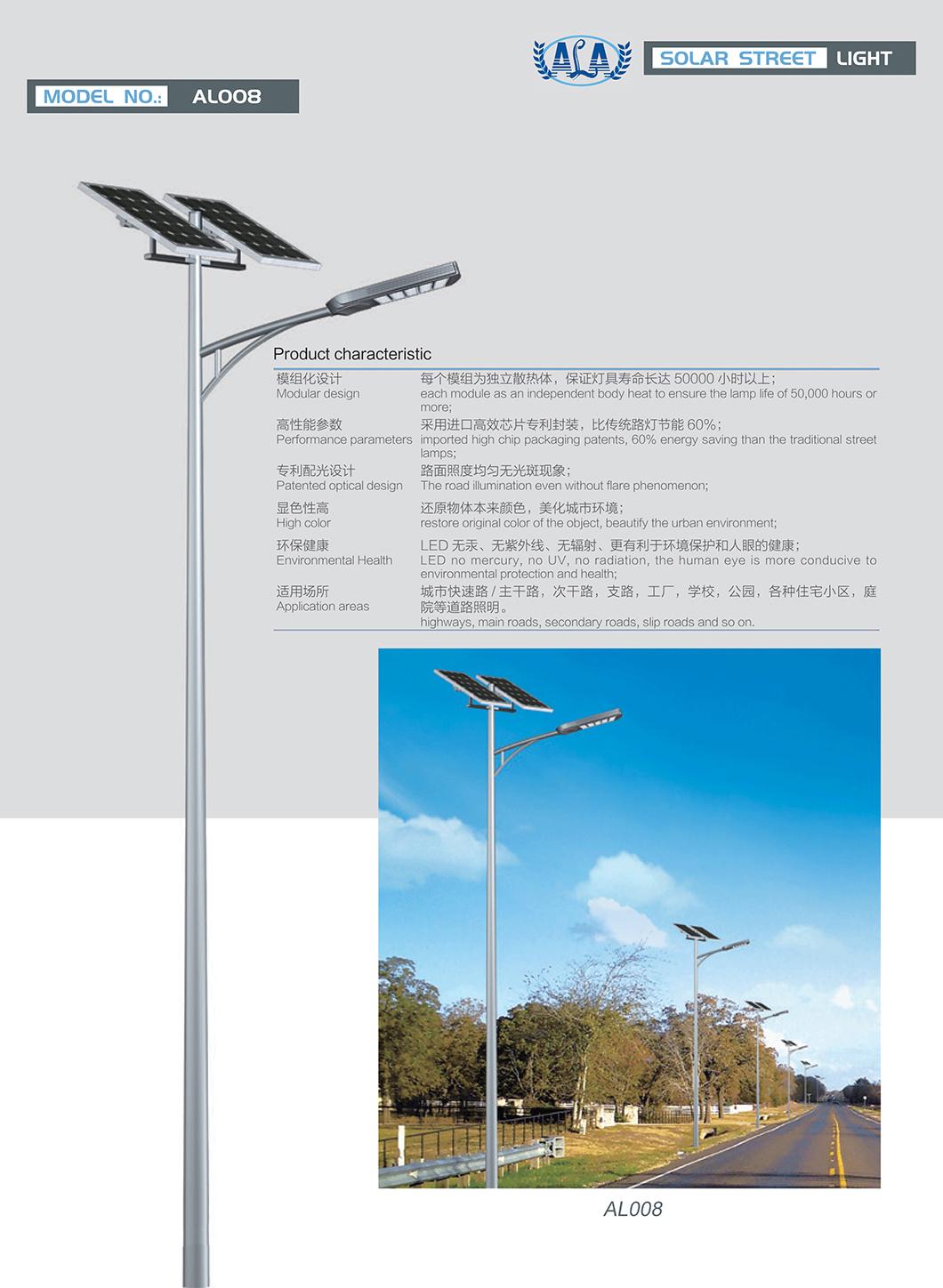 Ala IP65 Wholesale Solar LED Street Light Outdoor Lighting for 30W 50W 80W 100W 120W