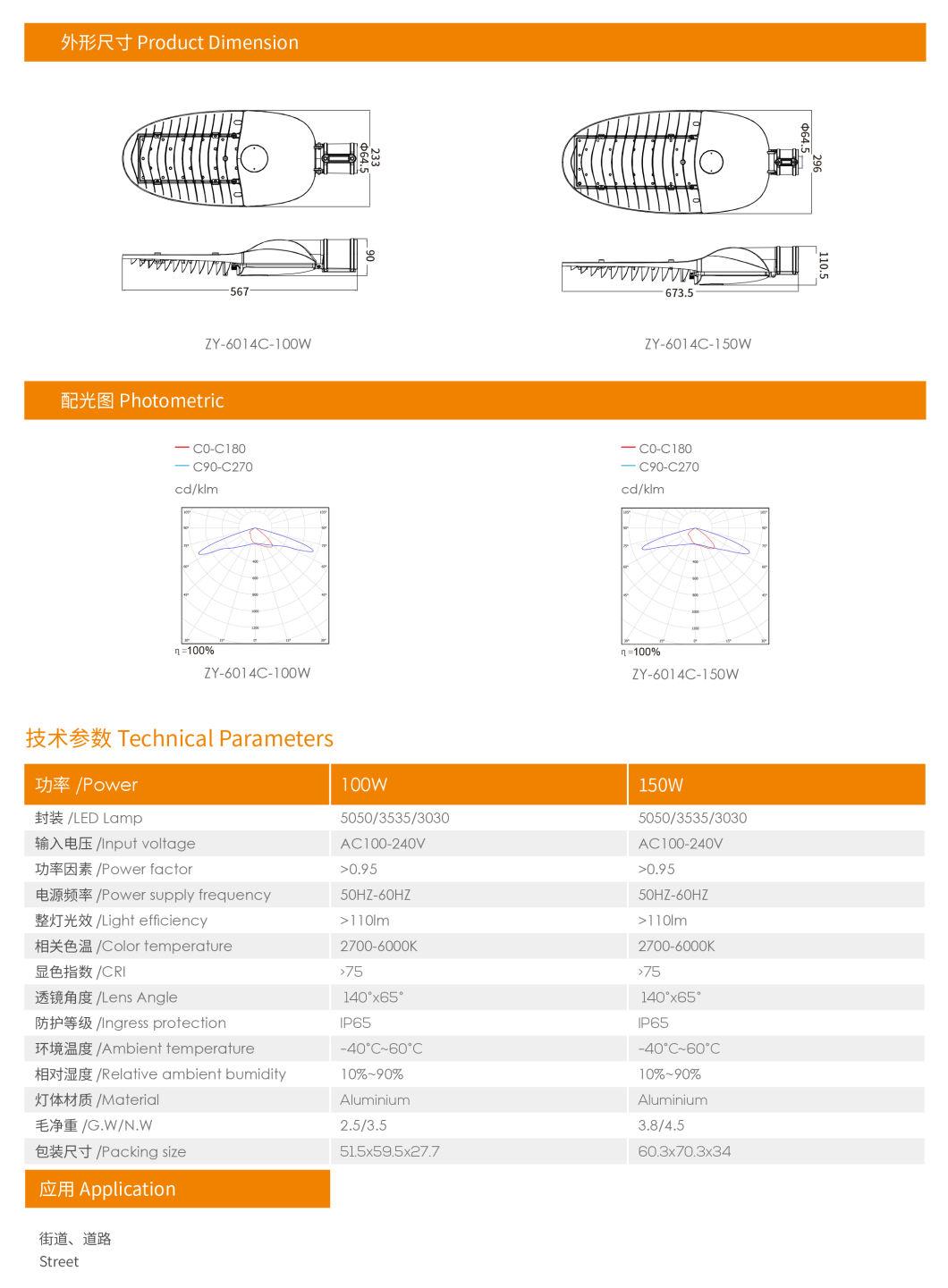 High Quality Aluminum Outdoor Waterproof IP65 50W 100W 150W 200W LED Street Light