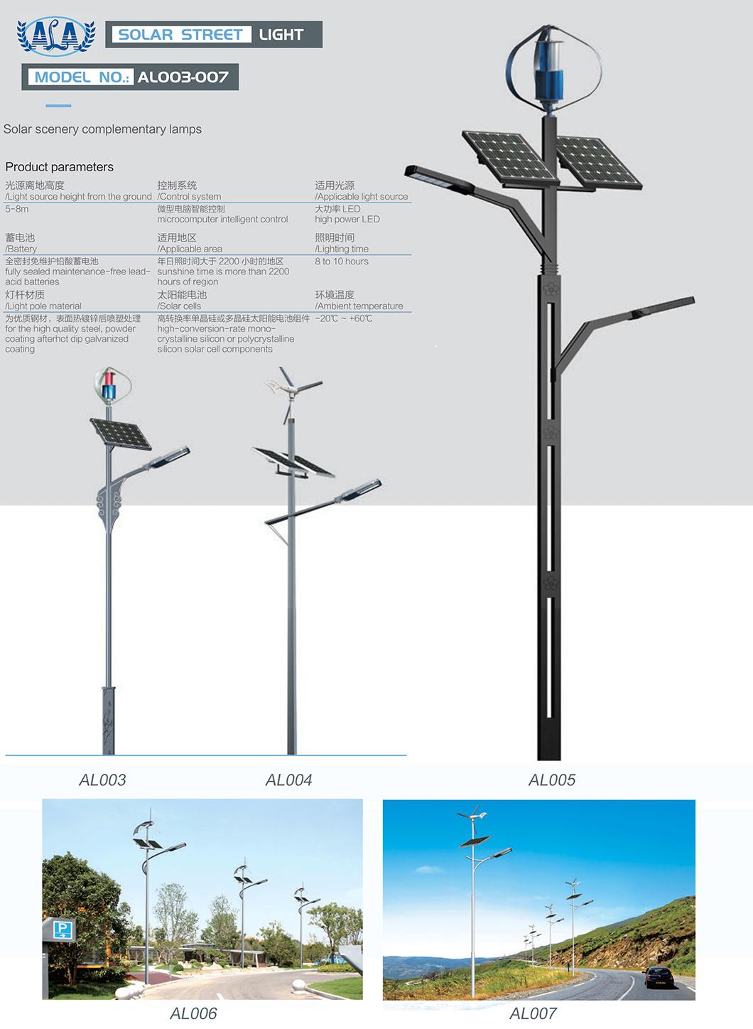 Ala 40W 60W 150W Outdoor All-in-One Smart LED Solar Street Light with Light Pole and LED Solar Light