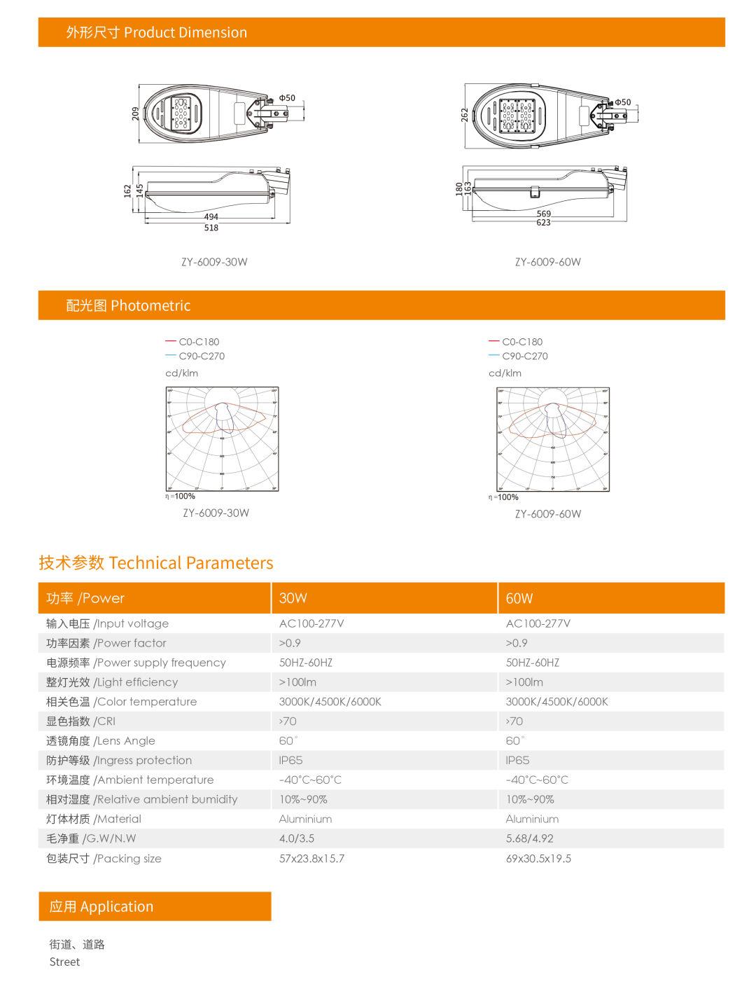 Die-Casting Aluminium 50W 100W 150W Integrated Solar LED Street Light