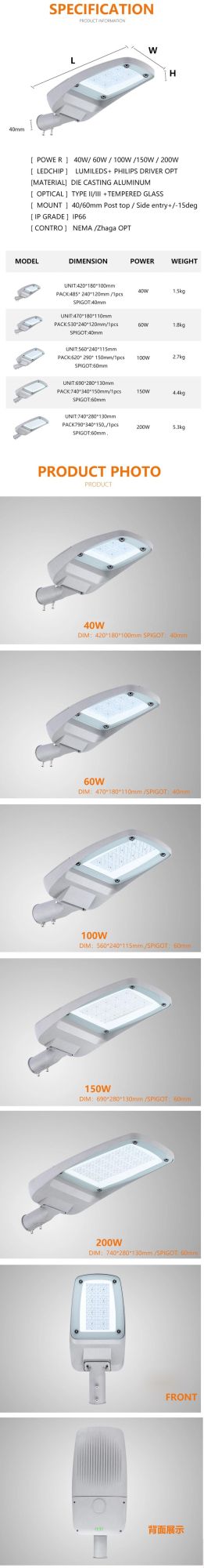 Adjustable Spigot LED Outdoor Street Lighting 40W 60W 100W 200W for Road Luminaire