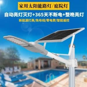 Outdoor LED Waterproof Street Lights, Intelligent Remote Control Split Solar Lamp Manufacturers Directly for Road Lighting