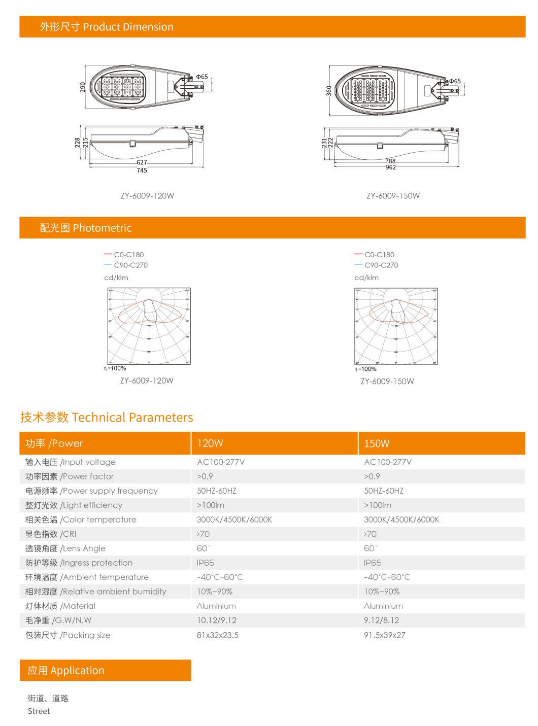 Die-Casting Aluminium 50W 100W 150W Integrated Solar LED Street Light