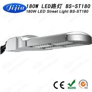 LED Street Light 180W (CE, RoHS, SGS)